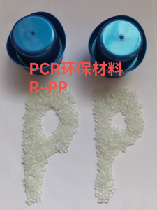 有GRS认证的PP材料